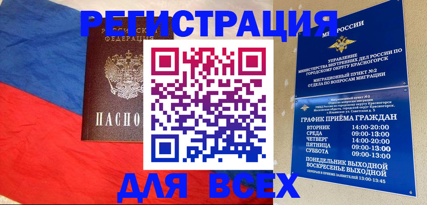 регистрация в Белоярске