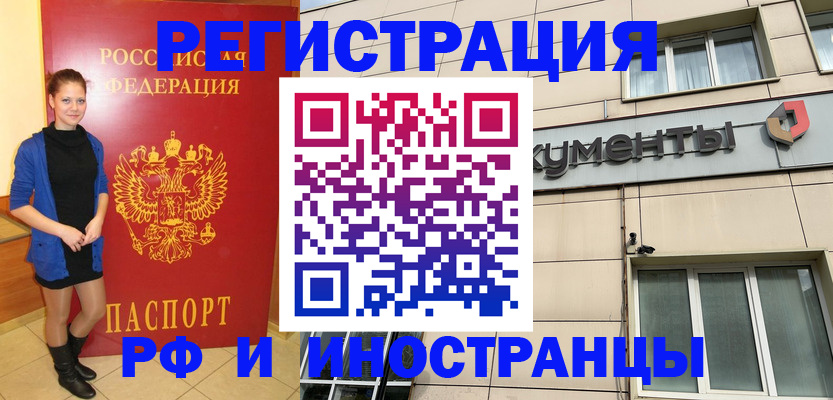 временная регистрация в квартире в Белоярске