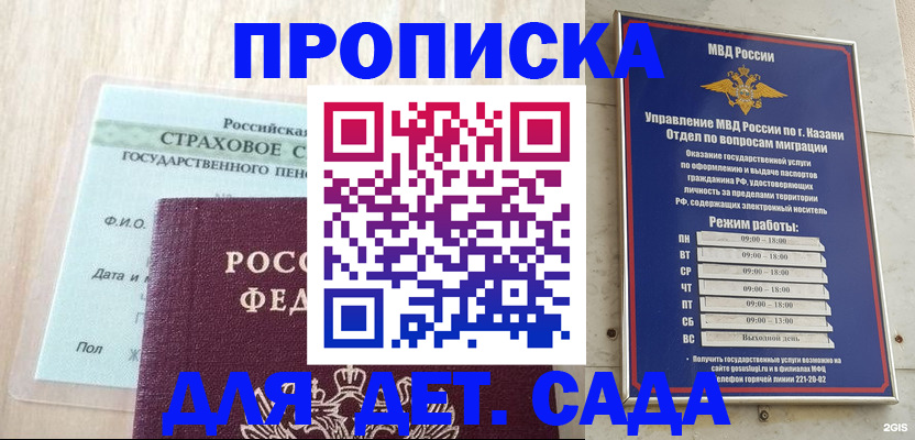 временная прописка в Белоярске