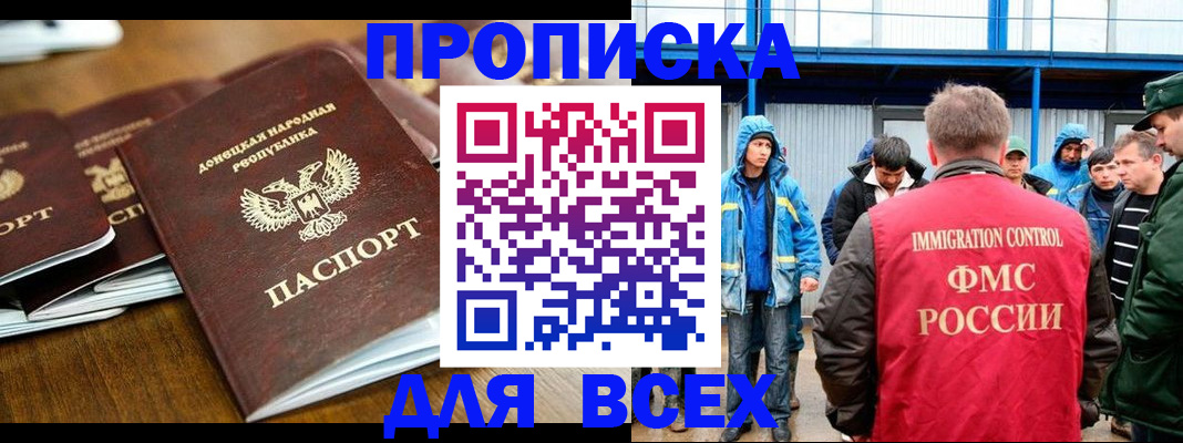 миграционный учет в Белоярске