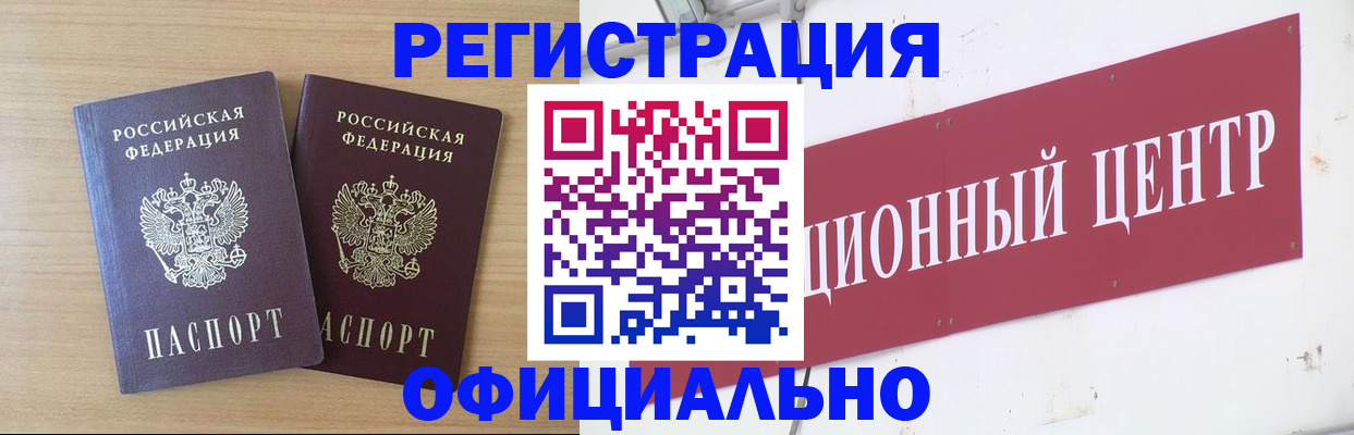 прописка для военкомата в Белоярске